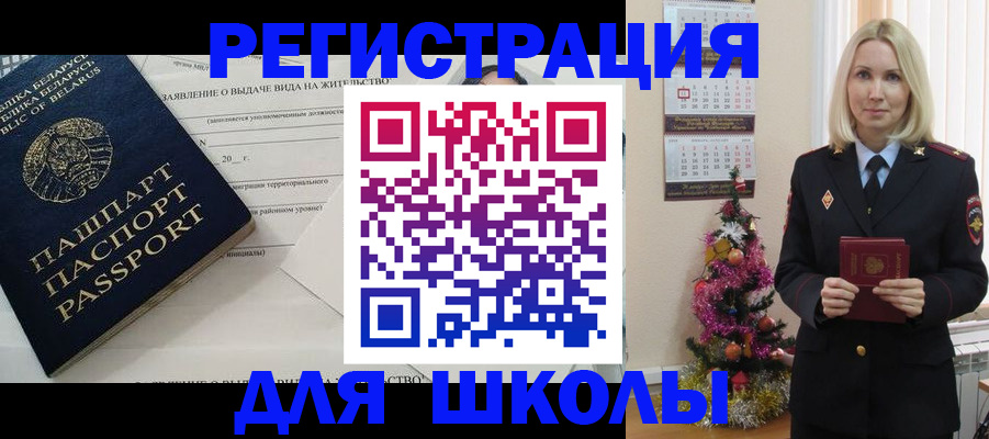 временная регистрация для всех в Ярцево